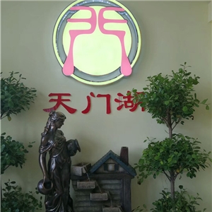 阜阳师范大学西湖校区怡香...